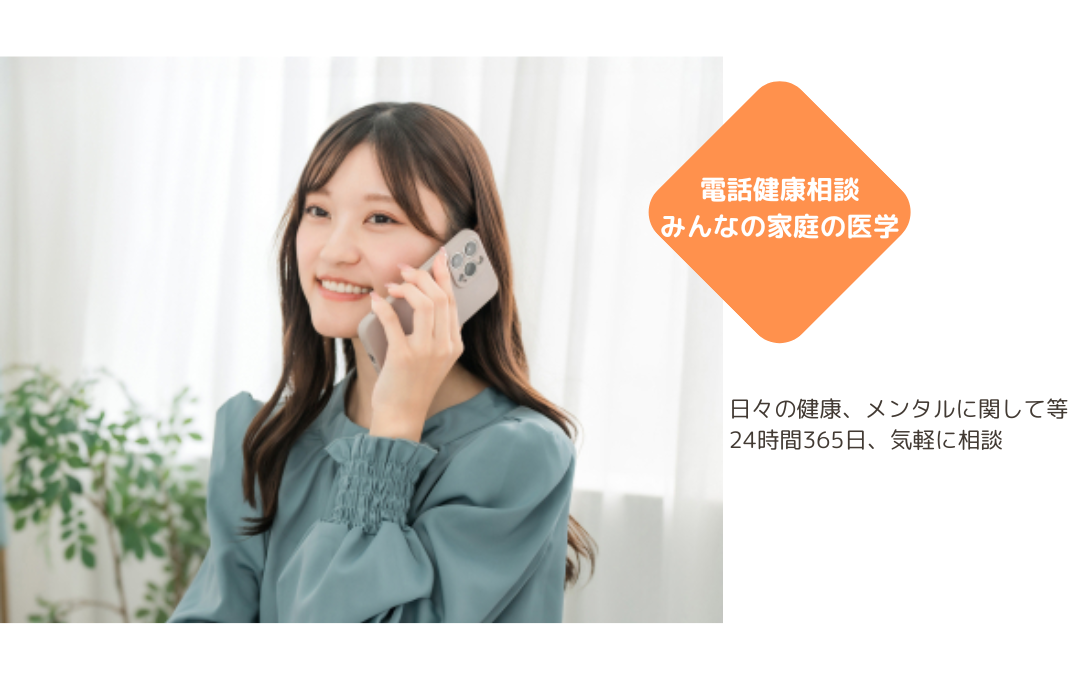 みんなの家庭の医学